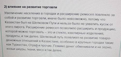 Какое влияние оказал ВШП на хозяйство и культуру? Укажите 2-3 примера.​