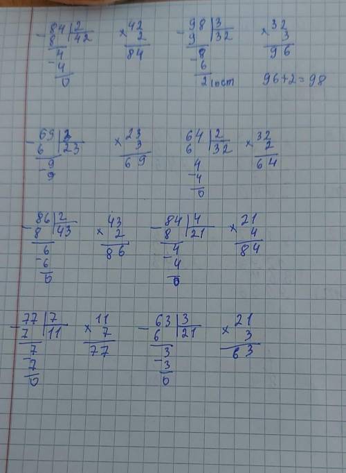 84:2 98:369 :364:286 : 284 : 4อ้อ : อ้77:763 : 33. а) Вычисли, записывая выражения столбиком. Выполн