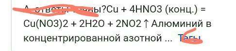 При действии концентрированной азотной кислоты на смесь меди с алюминием массойи30 г выделился гази(
