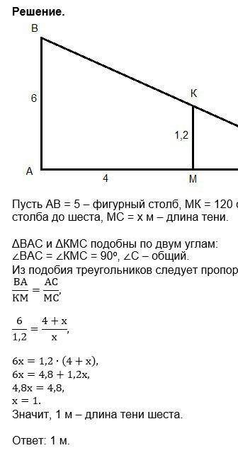 Определите высоту дерева, если для его измерения берется шест высотой 38 м, расстояние от дерева до