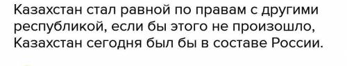 Какое значение для казахской государственности имело создание Киргизской (Казахской) автономной респ