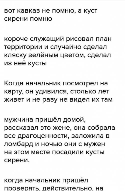 Дайте ответ (в виде связного текста, объем ответа не менее 70 слов) на 1 вопрос: 1.Почему несчастлив