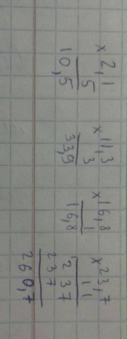 3. Выполните умножение: 2,1*5=11,3*3=16,8*1=23,7*11= мне очень нужно​