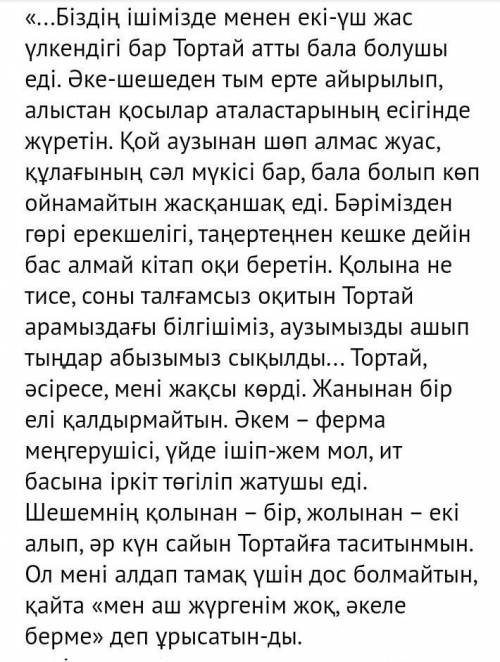  «Тортай мінер ақ боз  ат» әңгімесіне байланысты 5 сұрақ құрастырадар