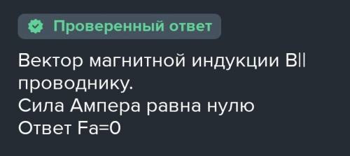 Внутри медного прямолинейного проводника, по которому проходит ток I = 150 А, на расстоянии a = 1,5