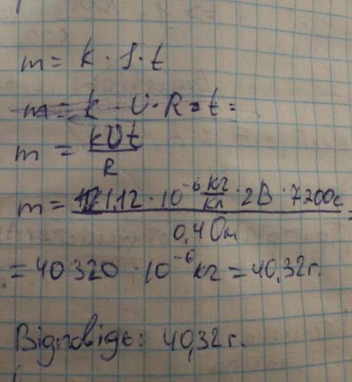 Який тиск азоту в балоні, якщо v=0,25м³, t=32°C, m=300г.