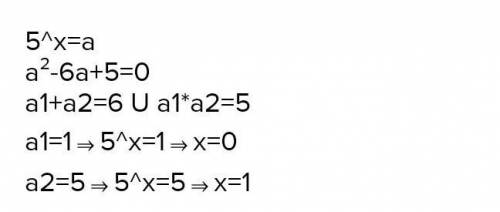 5 * 5^2х - 6*5^x + 1 = 0 решить, желательно с объяснением