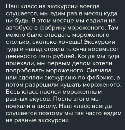 Твір на тему Як ти провів себе на екскурсії у печер ТЬ ​