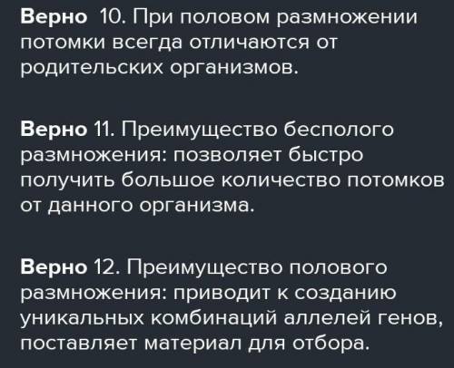 Какие типы органов выделения есть у животных? Выделите цветом правильные суждения.При бесполом размн