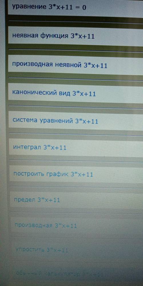 1. Решите уравнение:6) 3x+11 2x+7 - 4x​