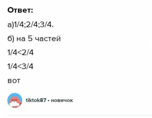 РАБОТА В ПАРЕ 2Выполни задания.а) Рассмотри рисунки. Запиши,какая часть фигур закрашена.6) Рассмотри