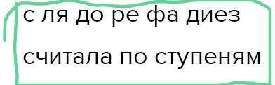 Интервальное строение D43 = м.3 + б.2 + б.3. Постройте D43 от звука ля и выберите правильный ответ