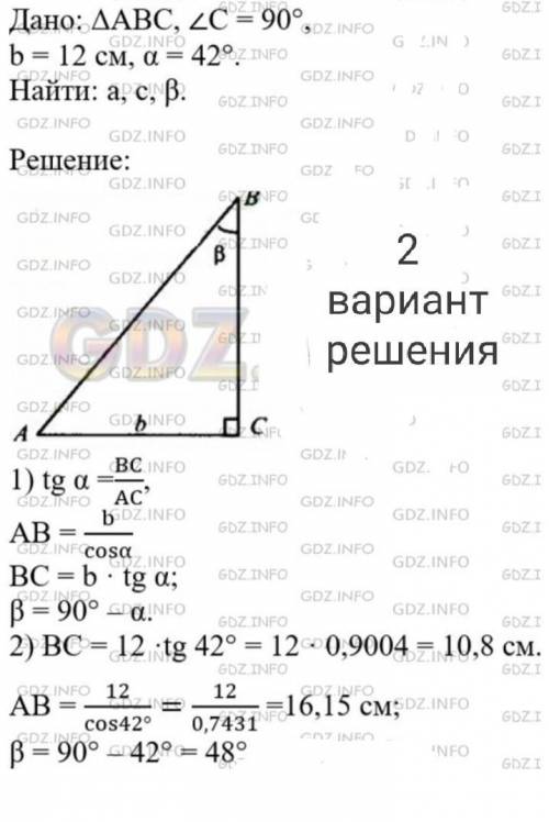 решить. Задача:В прямоугольном треугольнике один из катетов равен b, а прилижащий к нему угол равен