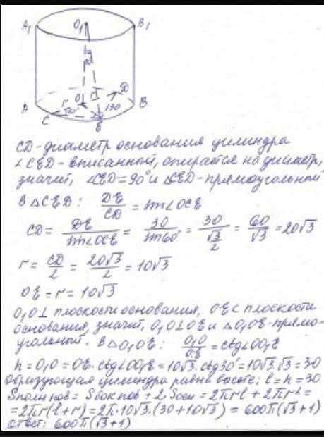 Найти объем и площадь боковой поверхности цилиндра