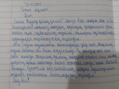 1-тапсырма. Ақынның «Тұқымын адалдықтың шаштым, ектім...» деген өлең жолдарындағы басты ойын дамыта