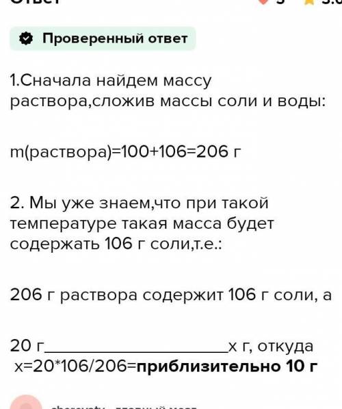 В обычных условиях 100 г воды растворяется в 3,6 г брома, и эта вода называется бромной водой. Какое