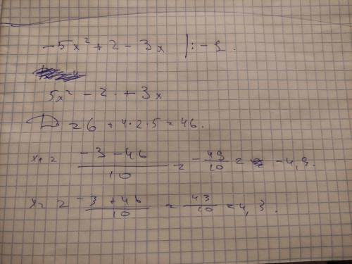 Найдите корни уравнения: 2-3x=5x^2