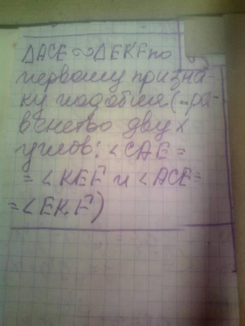 Указать подобные треугольники, доказать их подобие.​