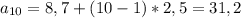 a_{10} =8,7+(10-1)*2,5=31,2