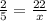 \frac{2}{5} =\frac{22}{x}