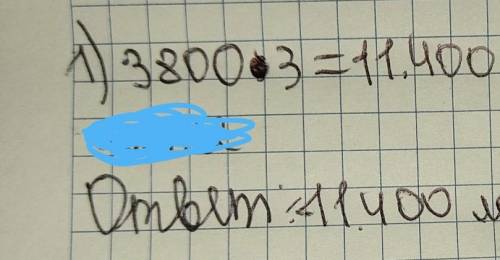 2. У Айплюсовца в трех постах в инстаграмме 3800 лайков. На первом посте лайков в полтора раза больш