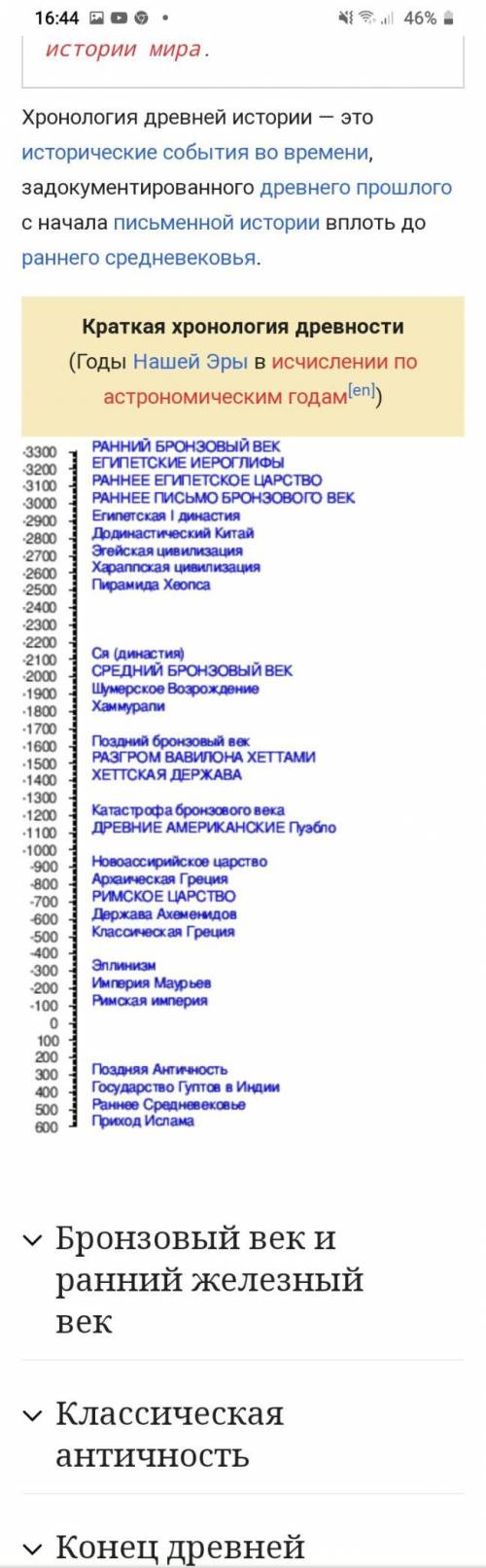 Какая историческая эпоха начинается до нашей эры, а кончается в веке нашей эры?