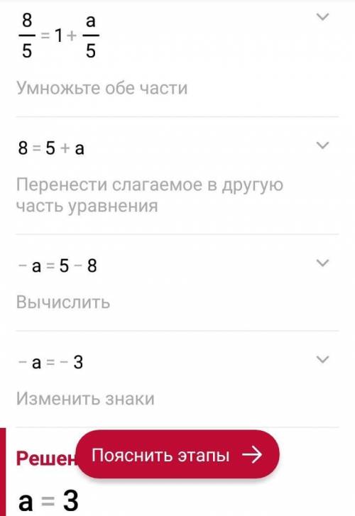 2-4/10=1 + а/5Опаплпв​