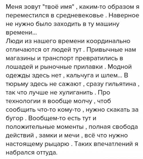 Эссе на тему: как я провёл один день в средневековом Казахстане​