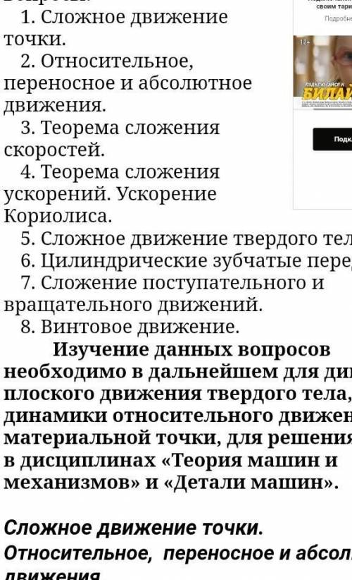 Приведите самостоятельно примеры, в которых движение точки можно рассматривать как составное.​