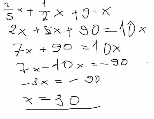 Уравнение 0,2x+1/2x+9=x Спам=бан