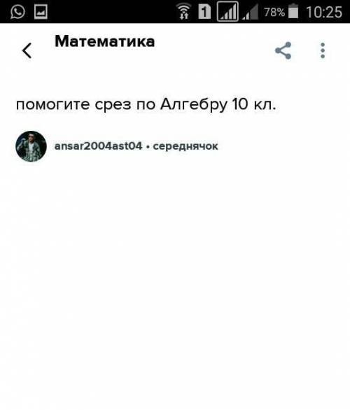 срез по Алгебру 10 кл. ​