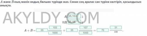 изображение десятичных дробей на координатном луче составление десятичных дробей урок 2 Определи коо