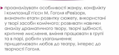 Засоби комічного у п'єсі «Ревізор» Микола Гоголь​