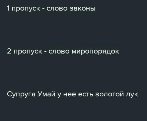 Задание № 3. Используя материал урока, заполни пропуски словами. Л. Н. Толстой еще при жизни был при