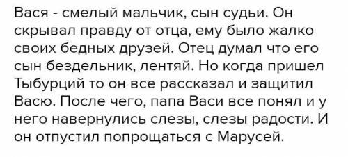 ЧТО ПОНЯЛ ОТЕЦ ПОСЛЕ РАЗГОВОРА С СЫНОМ (КОРОЛЕНКО) ПАМАГИТЕ​