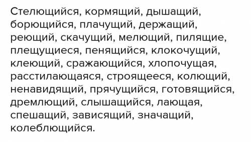 6. Правописание суффиксов причастий и деепричастий. Вставьте пропущенные буквы, графически объясните