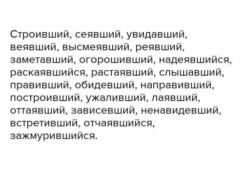 6. Правописание суффиксов причастий и деепричастий. Вставьте пропущенные буквы, графически объясните