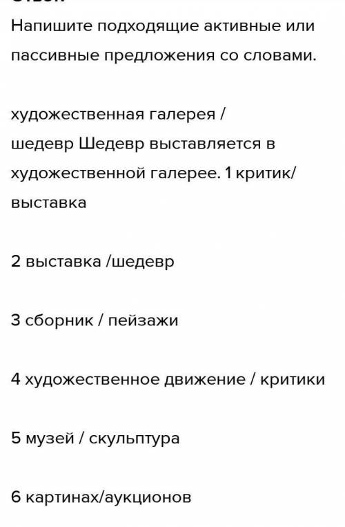 на один вопрос помагите толко не пишите тупую слова и ответте чотка​