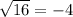 \sqrt{16 } =-4