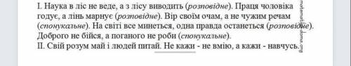 Укр Мова 5 Класс О. В Заболотний номер 392 1 и 2 задания Подалуйста если можно как можно быстрее