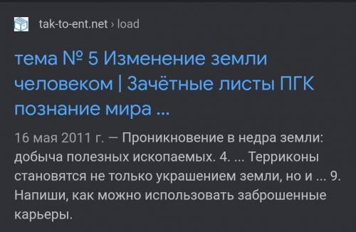 По познанию мира, предложите, как можно использовать карьеры, терриконы и пустоты после добывания по