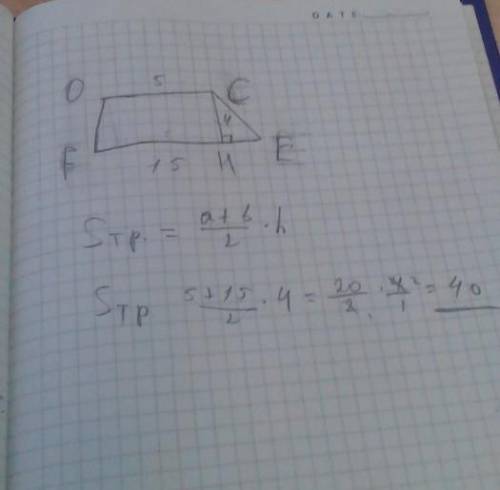 Площадь прямоугольной трапеции EFOC с основаниями EF и OC равна 50 м^2. EF=7√2 м и OC=3√2 м. Каковы