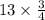 13 \times \frac{3}{4}