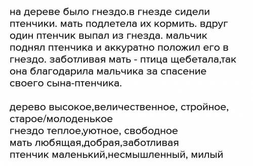 4. Спиши. Вставь пропущенные буквы. Объсни их написание.Используя опорные слова, допиши два предложе