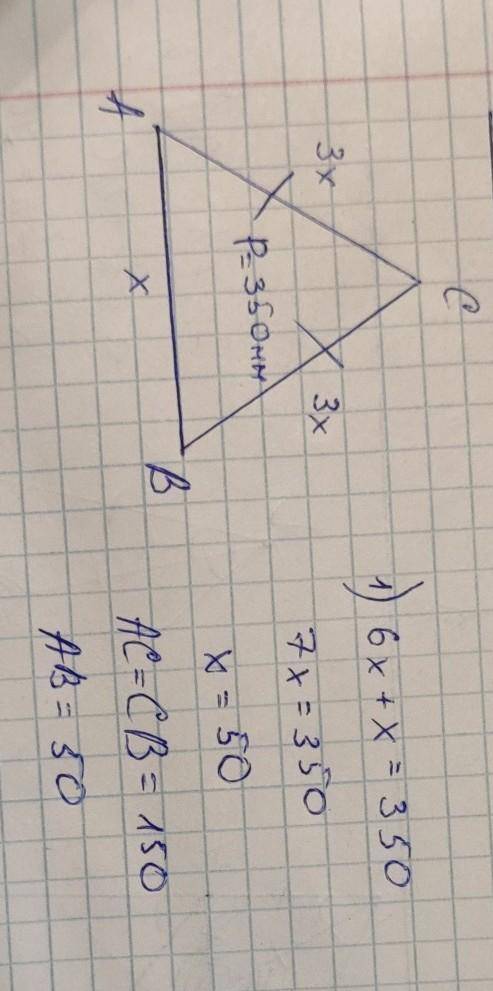 Дано: ΔACB,BC=AC. Боковая сторона треугольника в 3 раз(-а) больше его основания.Периметр треугольник