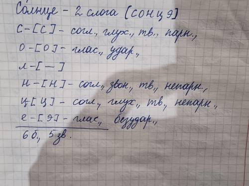 по русскому языку 5 класс: Солнце¹,Лучи солнца не касаются холодной влаги горной речки умоляю​