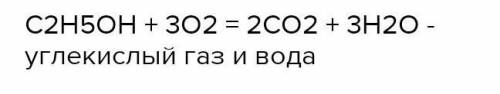 Продуктами полного окисления бутаналь есть?Какие вещества используются для окисления этанола в этана