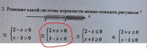 Повтори 1. На каком рисунке изображено множество решений системы неравенств?X-3 <01-х<0​