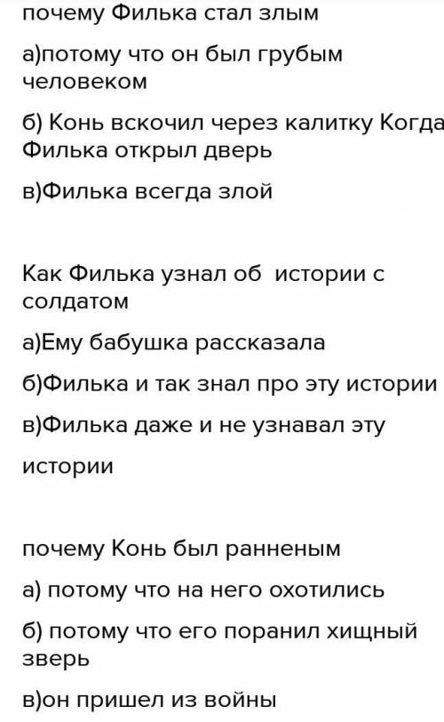 Составить 5 тестовых вопросов с 3 вариантами ответов по рассказу «Золотые слова»