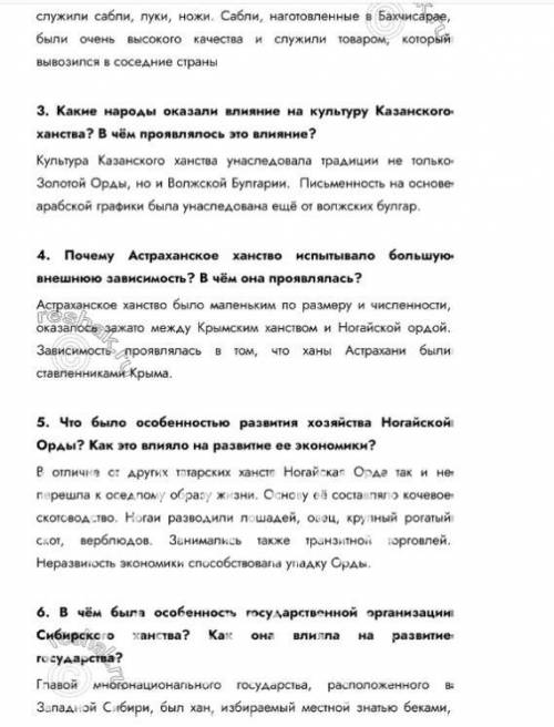 1.Почему люди мечтали освободится от власти Абдулхаира 2.Кто возглавил отечевавший народ 3.Долины ка